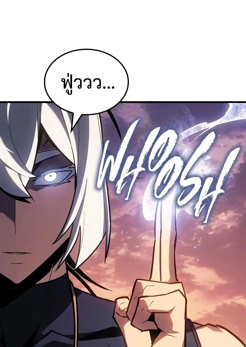 Ice Lord ตอนที่ 8 หน้า 15