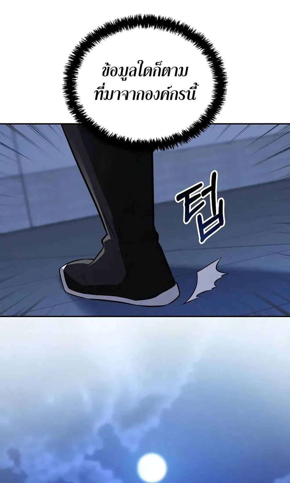 Mount Hua Sect’s Genius Phantom Swordsman ตอนที่ 10 หน้า 83