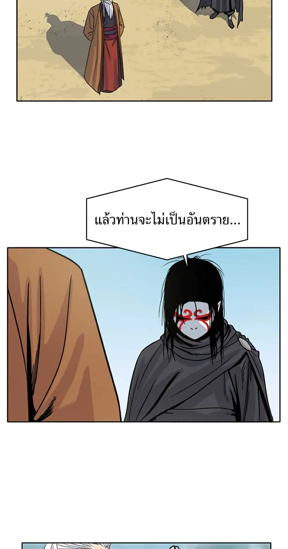 Weak Teacher ตอนที่ 1 หน้า 19