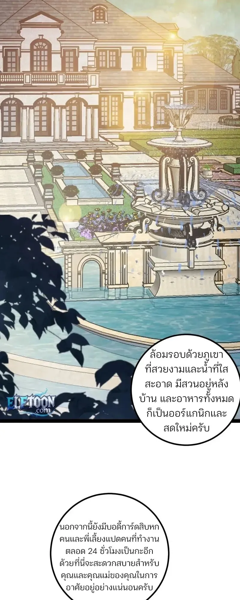 Day of Confinement ตอนที่ 15 หน้า 52
