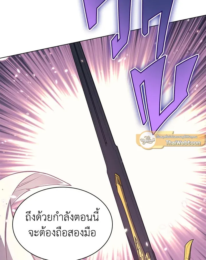 Overgeared ตอนที่ 46 หน้า 102