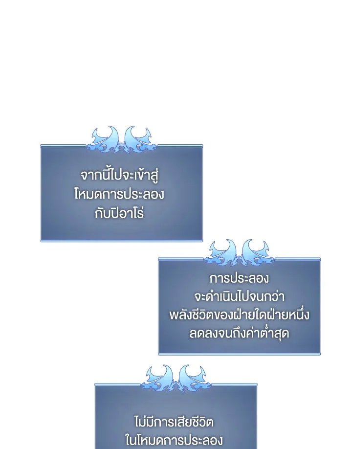 Overgeared ตอนที่ 169 หน้า 138