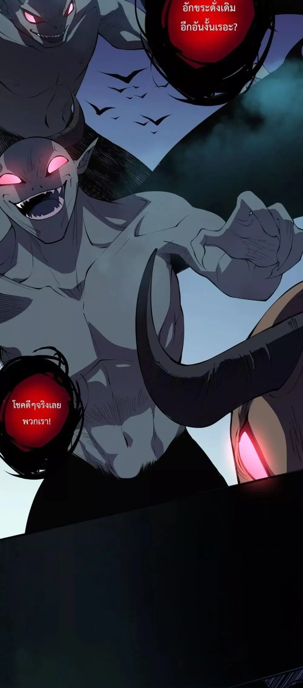 Disastrous Necromancer ตอนที่ 108 หน้า 48