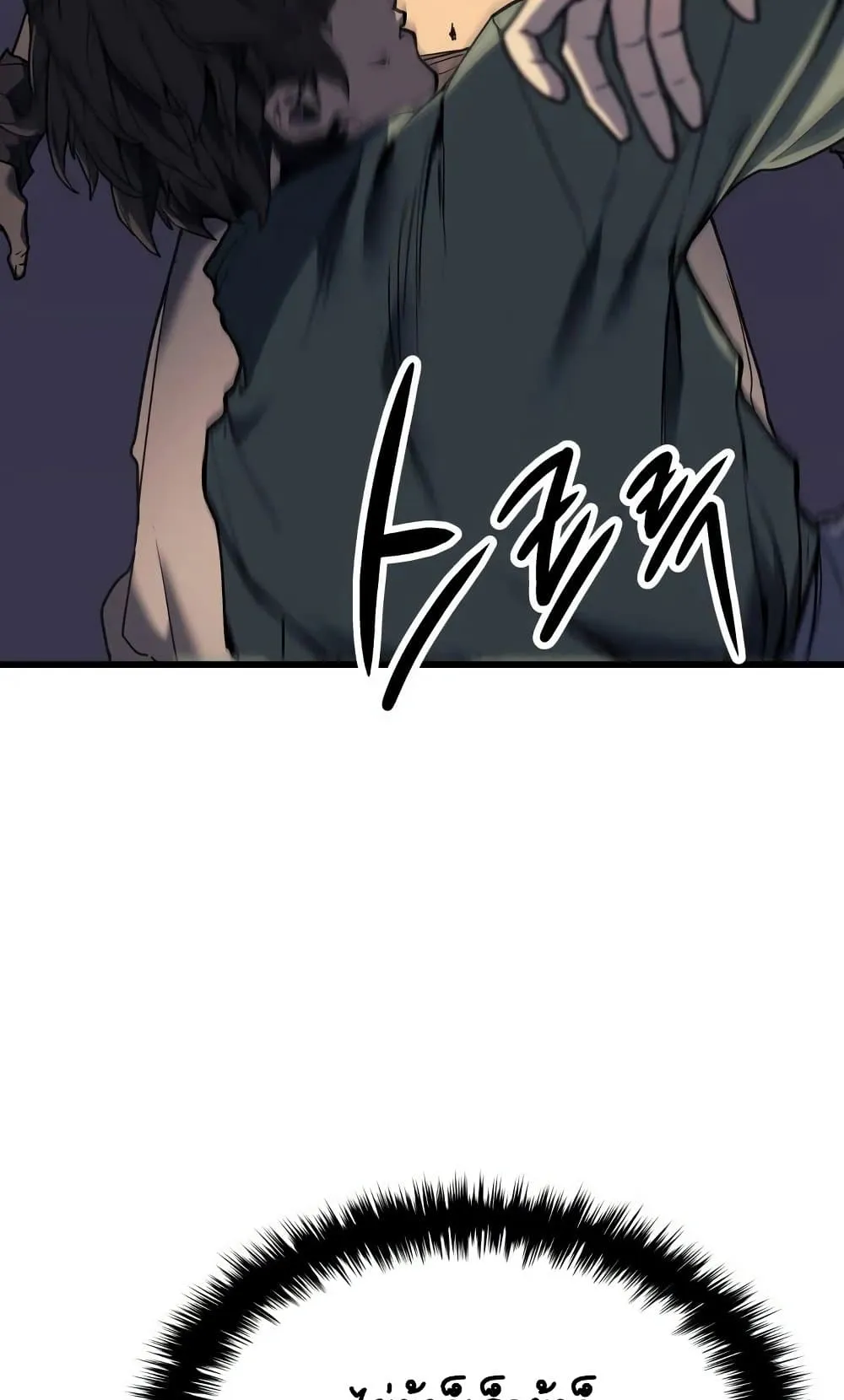 Reaper of the Drifting Moon ตอนที่ 6 หน้า 65