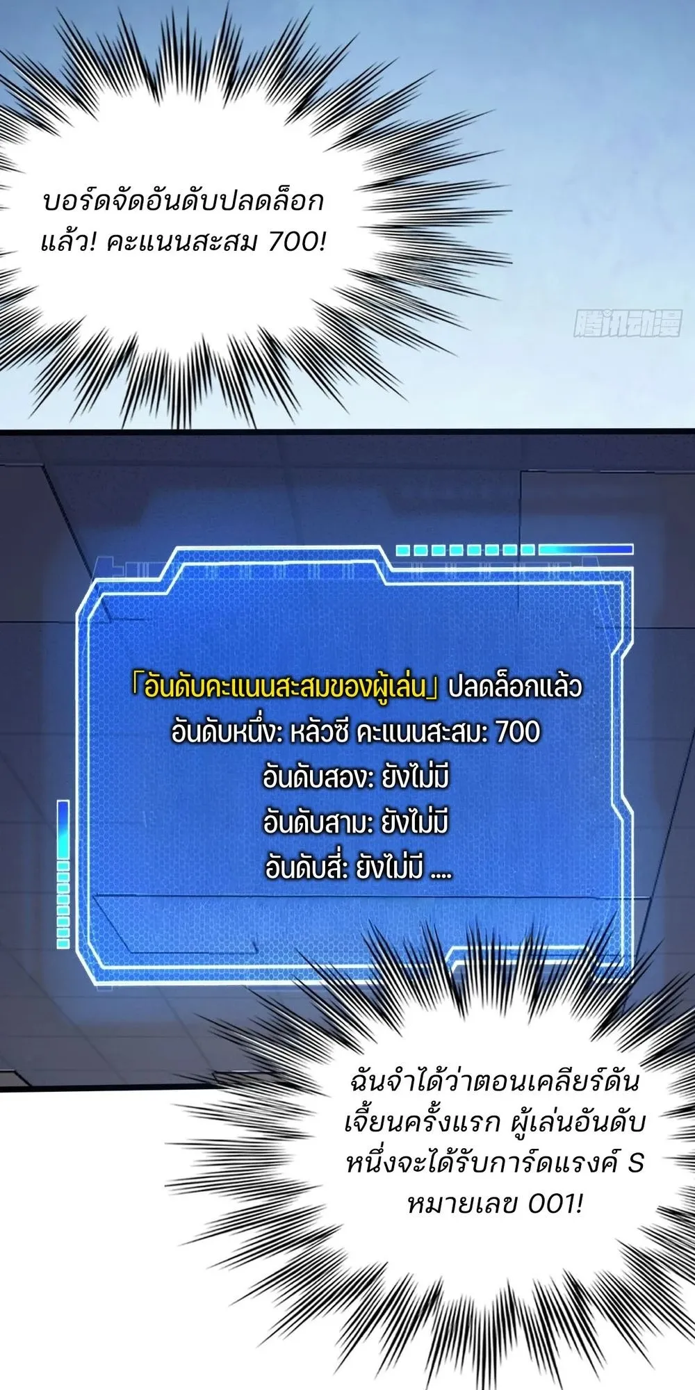 Day of Confinement ตอนที่ 3 หน้า 106