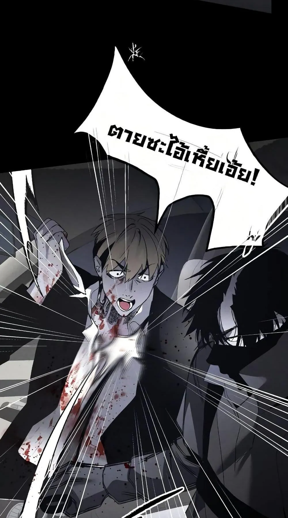 The Murderer ตอนที่ 3 หน้า 99