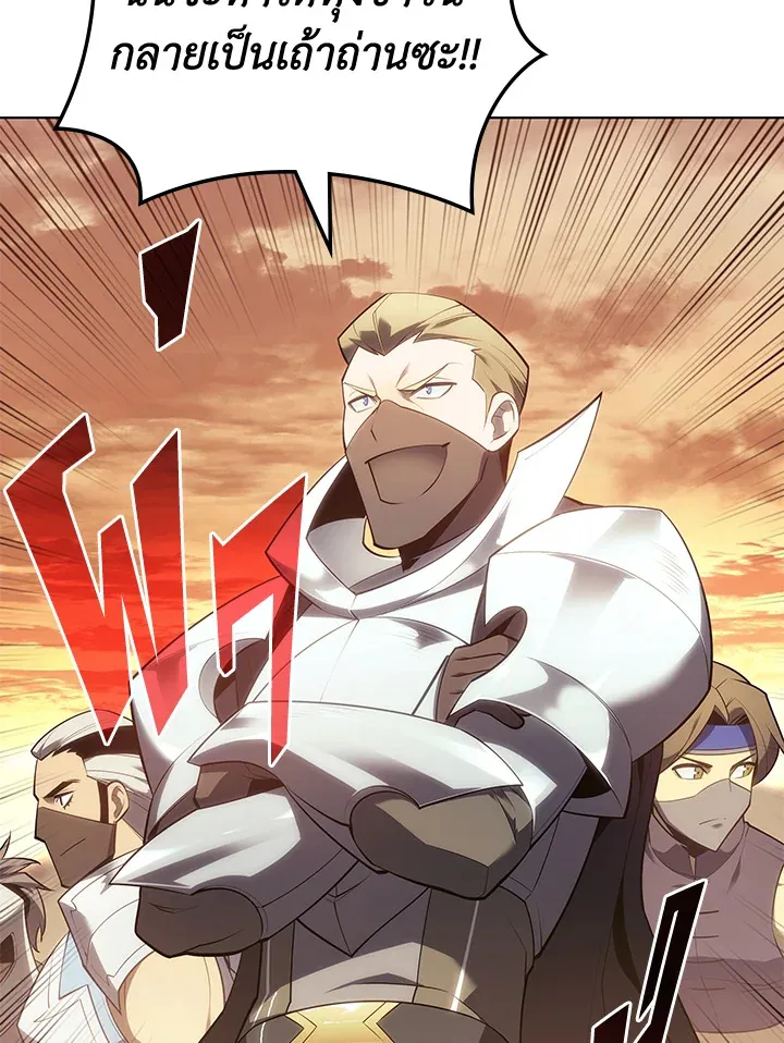 Overgeared ตอนที่ 133 หน้า 180