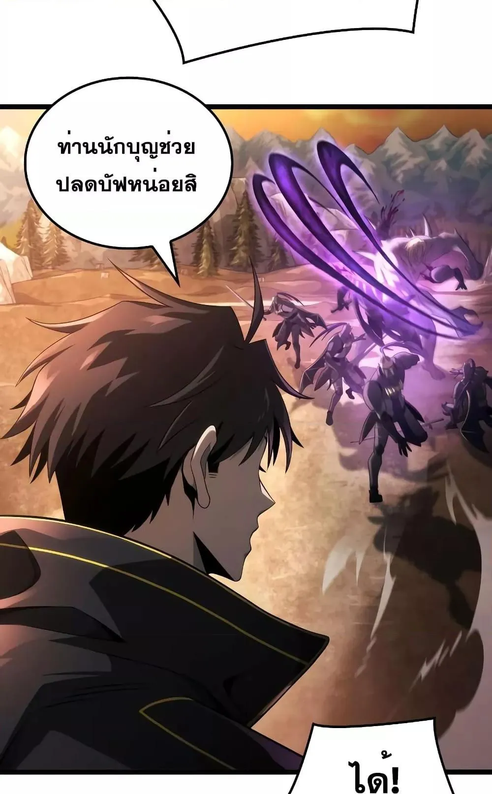 Insanely-Talented Player ตอนที่ 17 หน้า 88