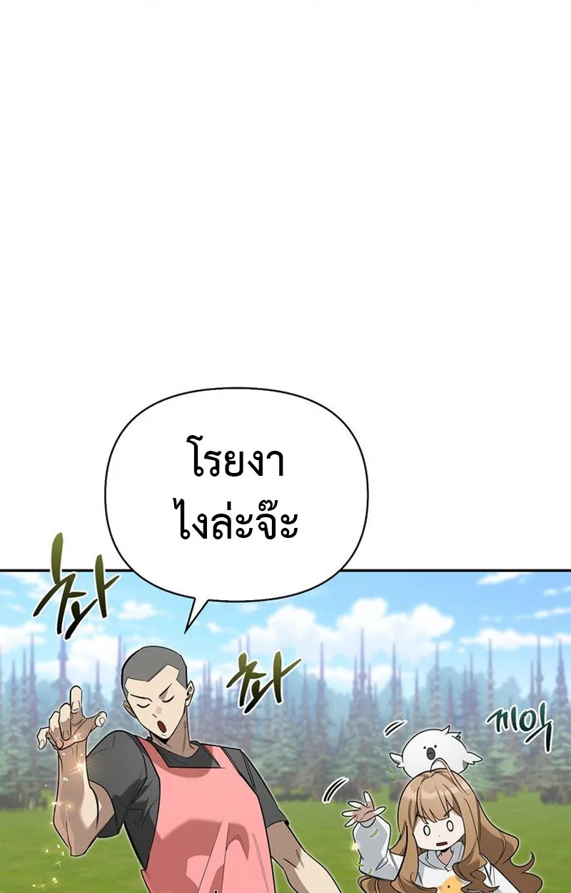 S-Class Hunter Heals with Monsters ตอนที่ 0 หน้า 56