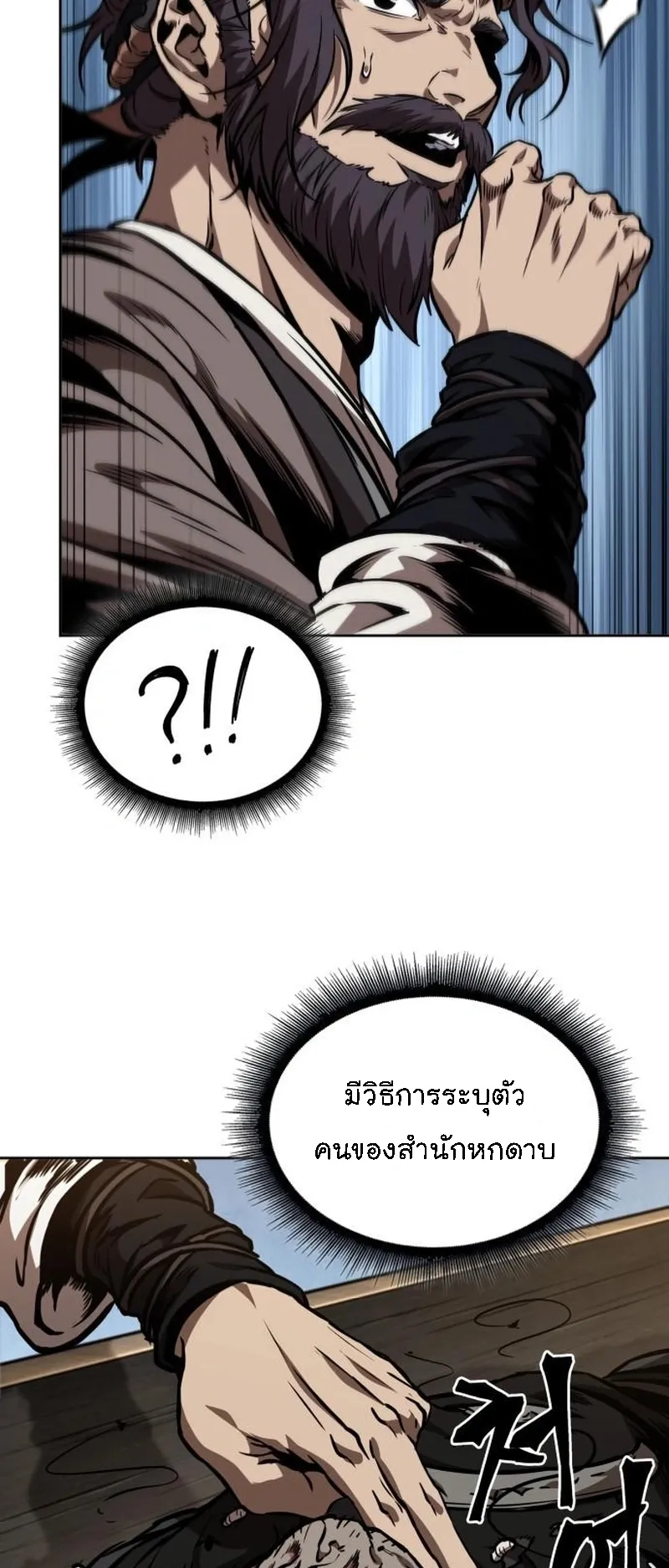 Nano Machine Chapter 282 หน้า 56