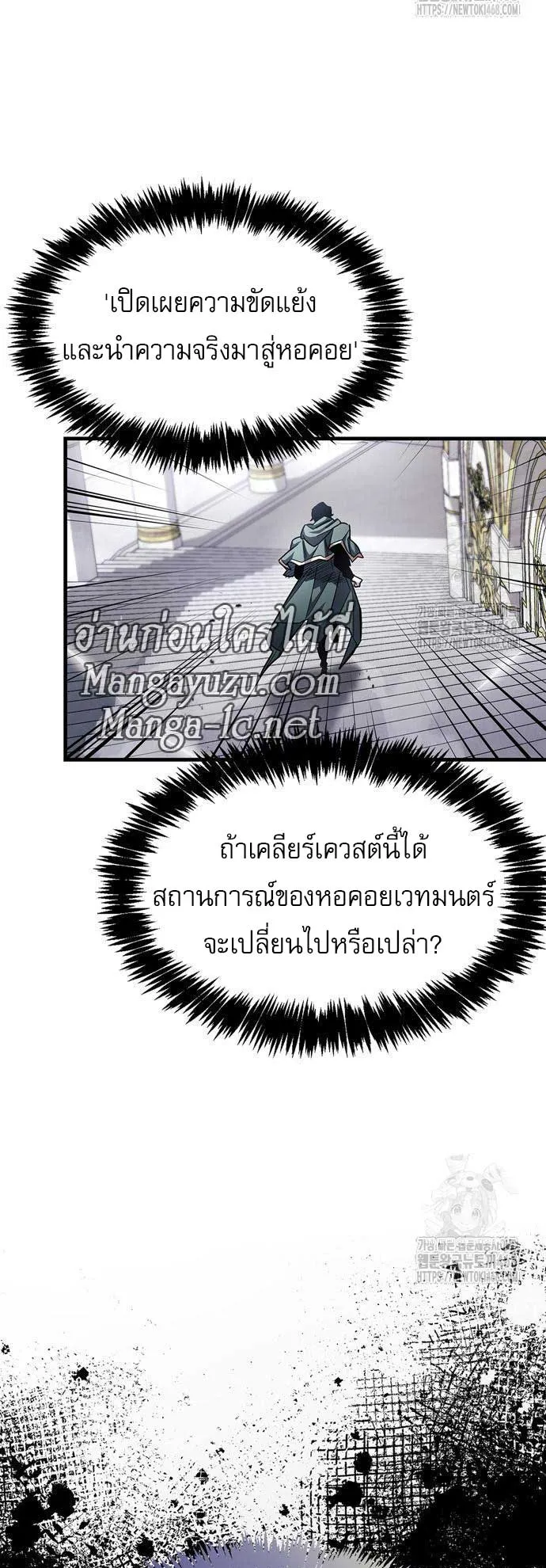 The Player Hides His Past ตอนที่ 60 หน้า 68