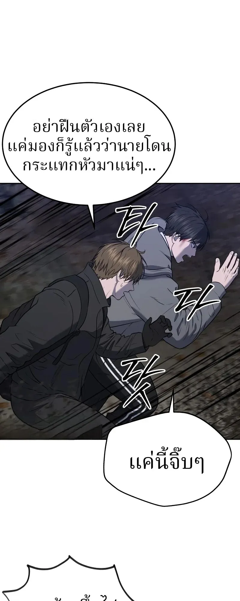 Why You Shouldn’t Enter a Haunted House ตอนที่ 20 หน้า 39