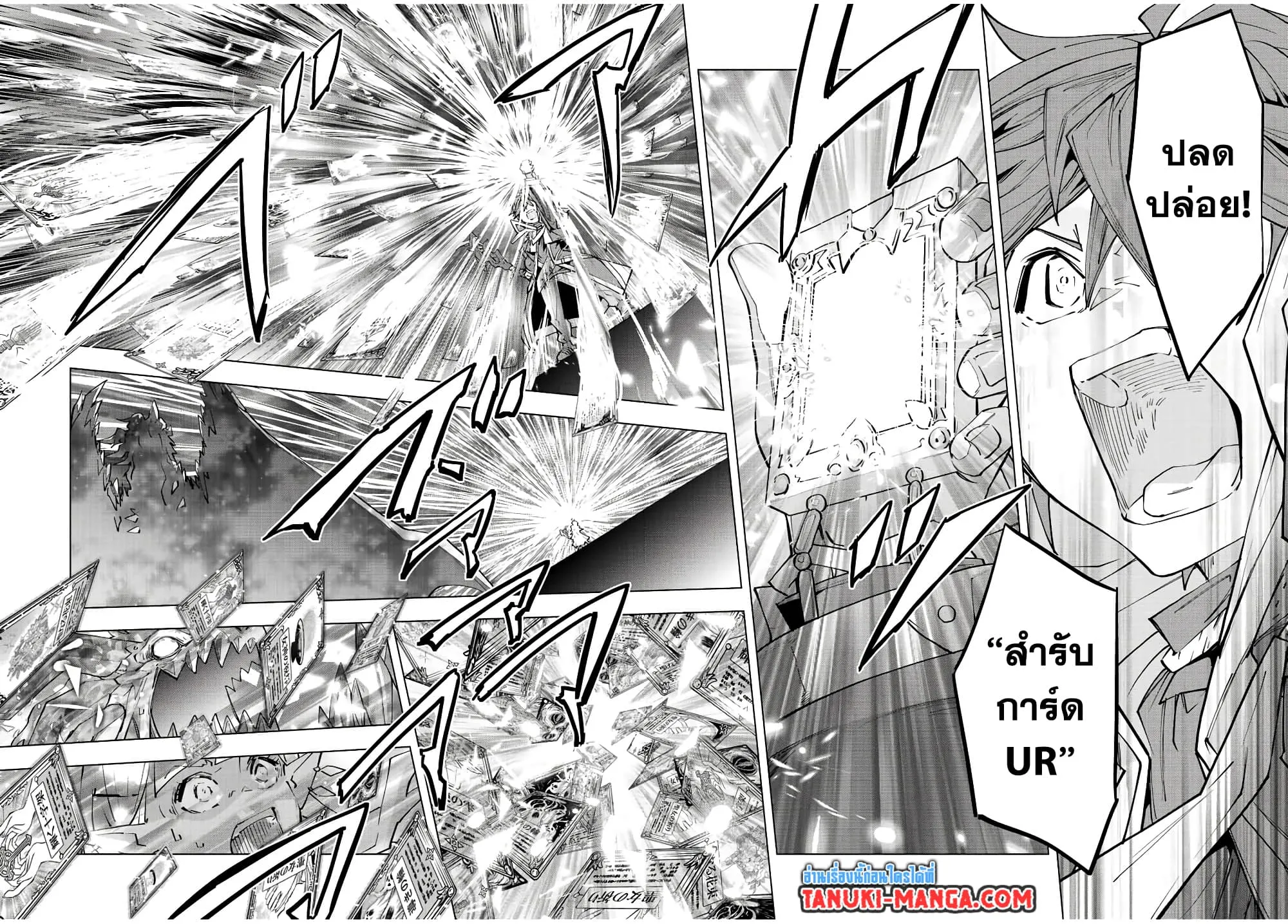 My Gift LVL 9999 Unlimited Gacha ตอนที่ 67 หน้า 15