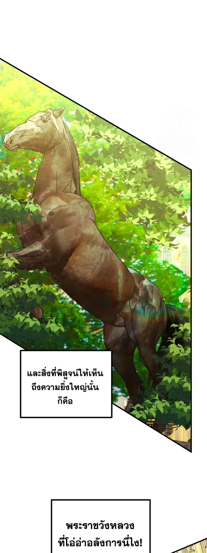 Playing the Perfect Fox-Eyed Villain ตอนที่ 7 หน้า 7