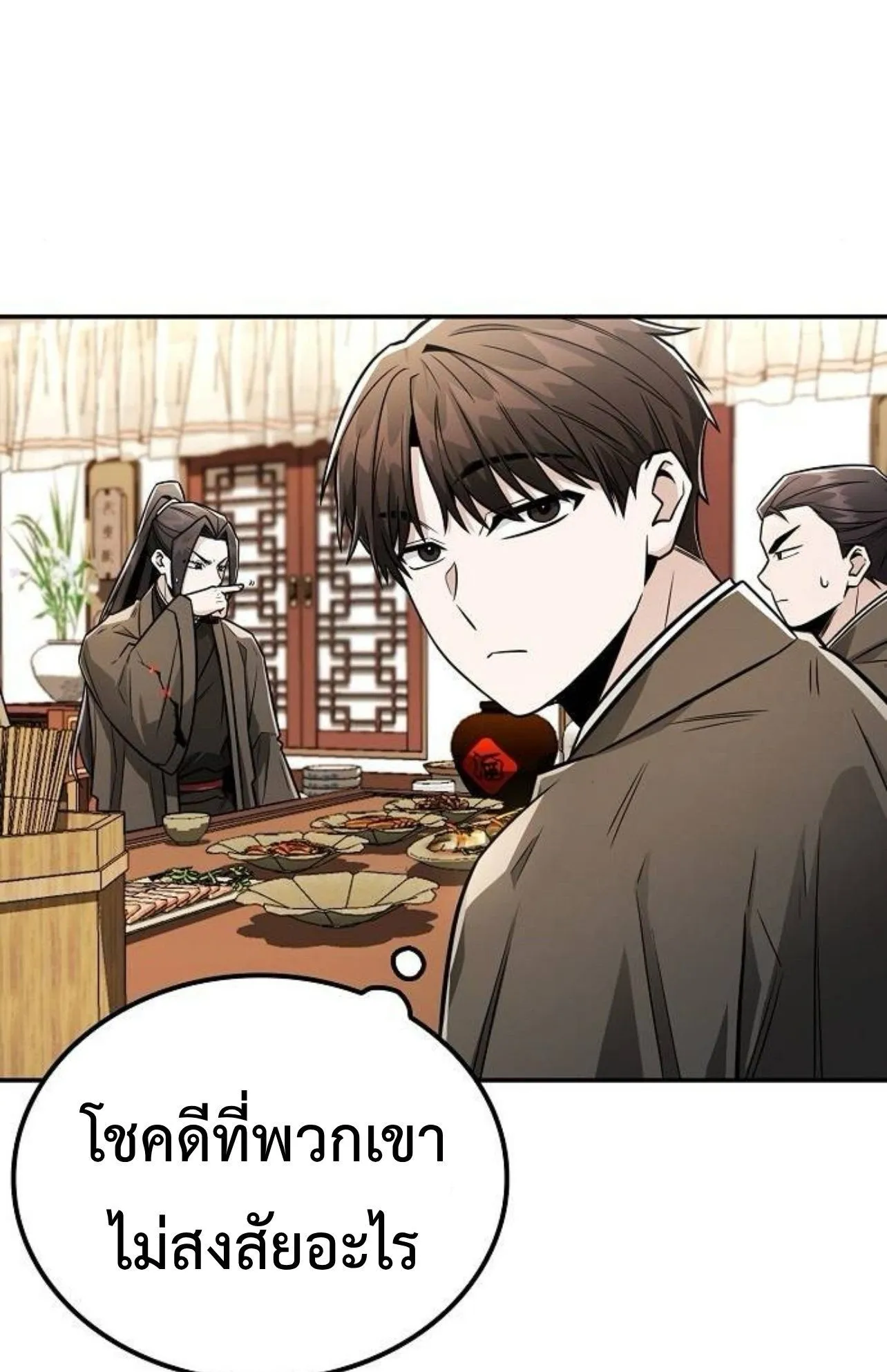 Mount Hua Sect’s Genius Phantom Swordsman ตอนที่ 28 หน้า 73