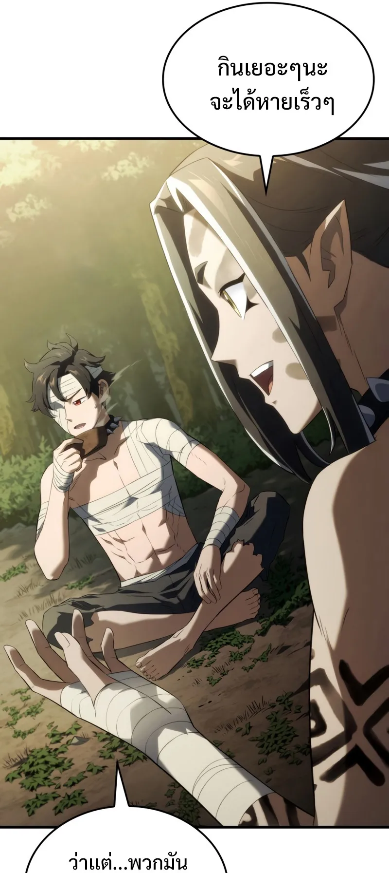Revenge of the Iron-Blooded Sword Hound ตอนที่ 35 หน้า 57