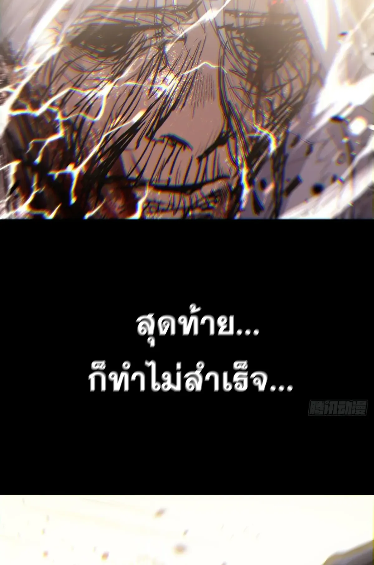 My Healing Skill Can Copy Anything, so I Conquered the Abyss ตอนที่ 1 หน้า 31