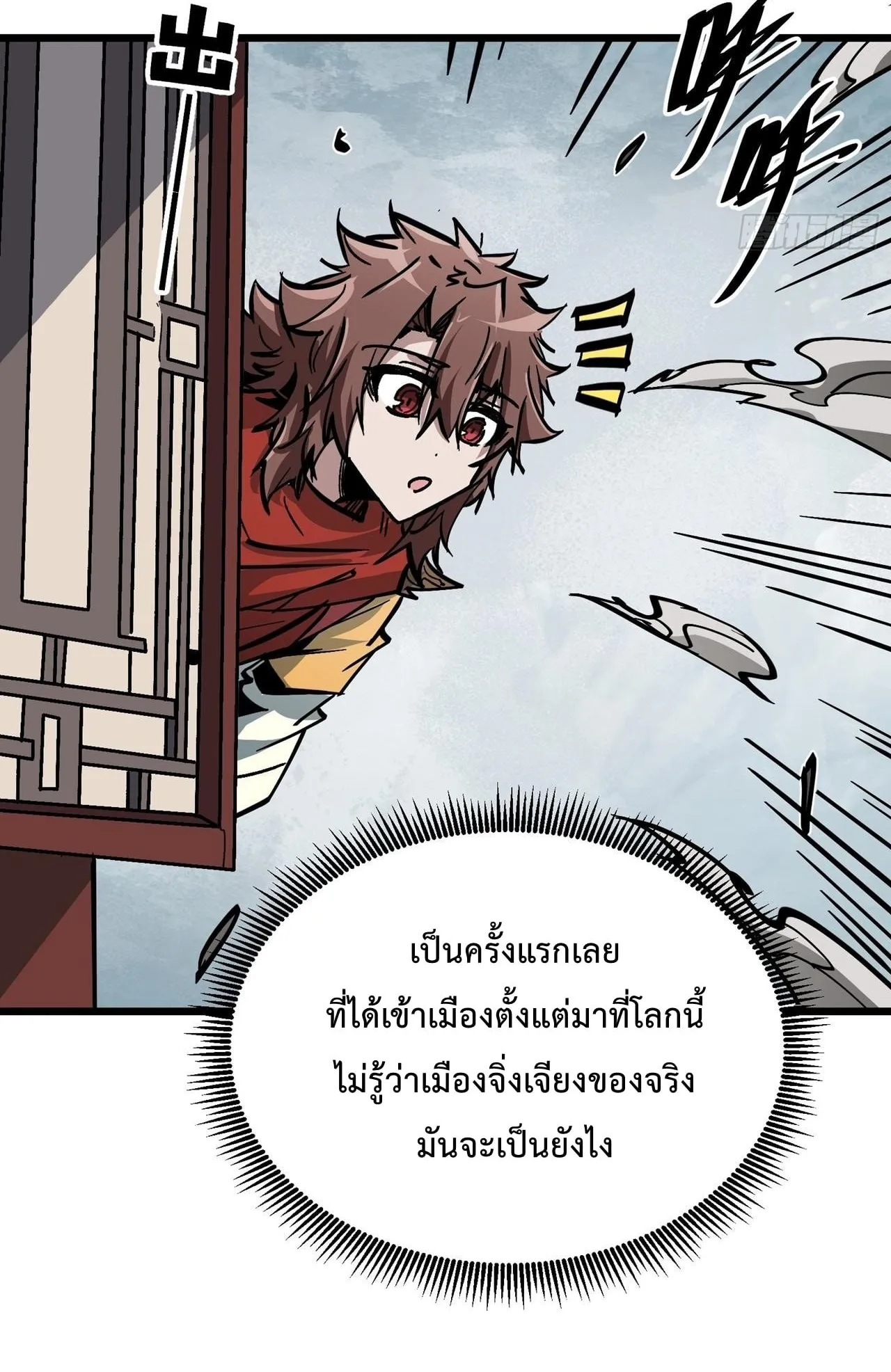 Immortal Fairy, Please Listen to My Explanation ตอนที่ 14 หน้า 65
