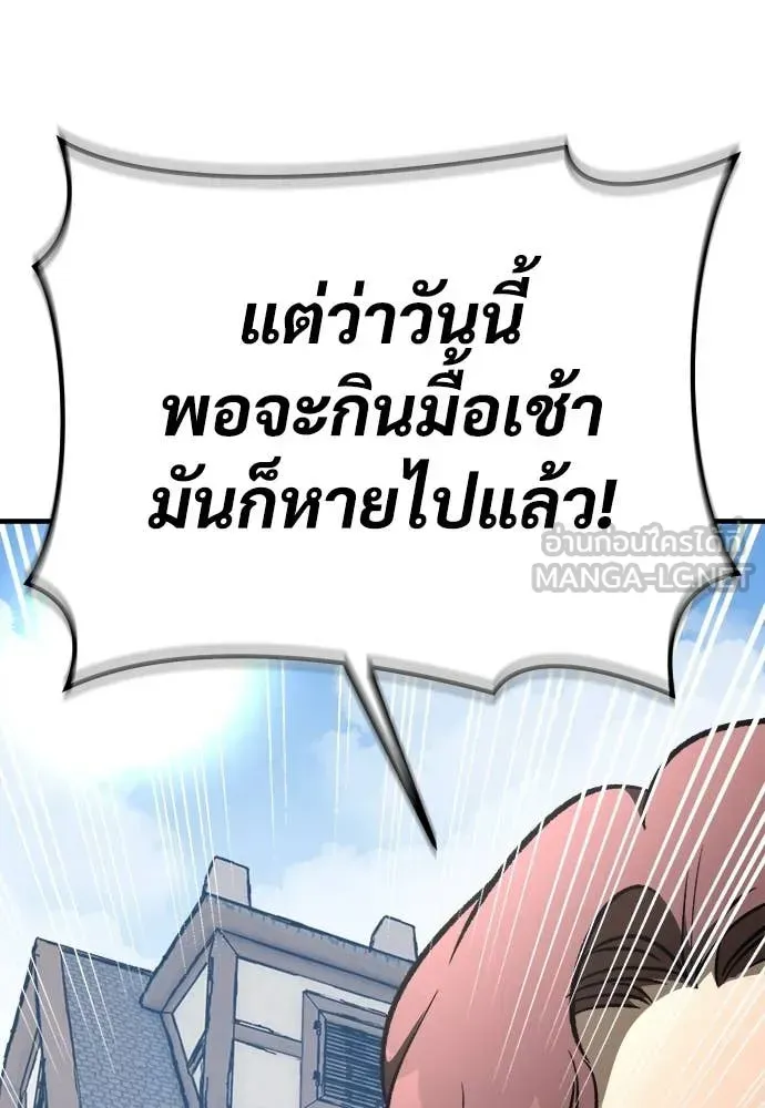 A Rogue Guard in a Medieval Fantasy ตอนที่ 21 หน้า 148