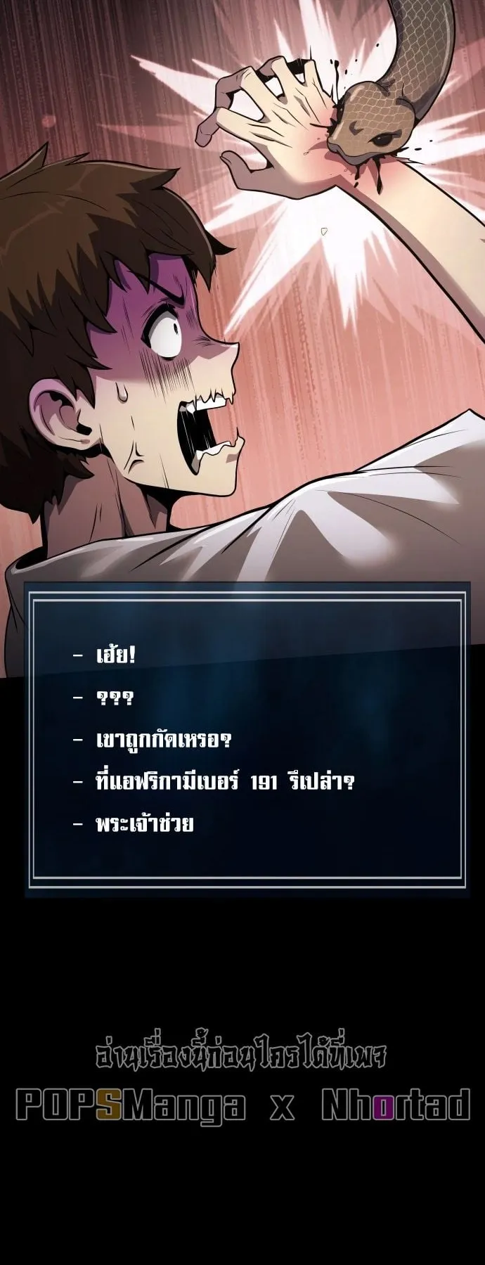 The Poison Master of Sacheon Tang Clan ตอนที่ 1 หน้า 64