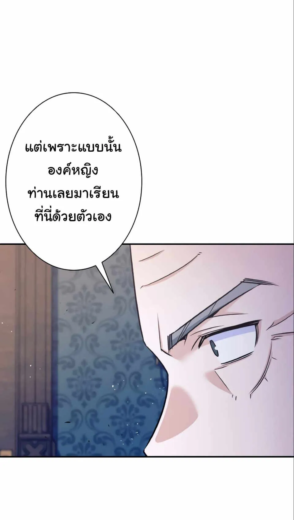 I Quit the Hero’s Party ตอนที่ 3 หน้า 43