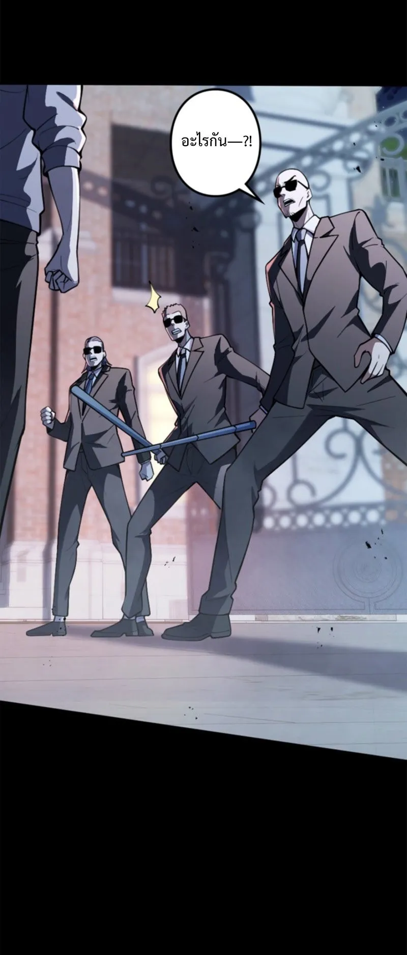 The Clan’s Failure Is a Former Continental Champion ตอนที่ 13 หน้า 50