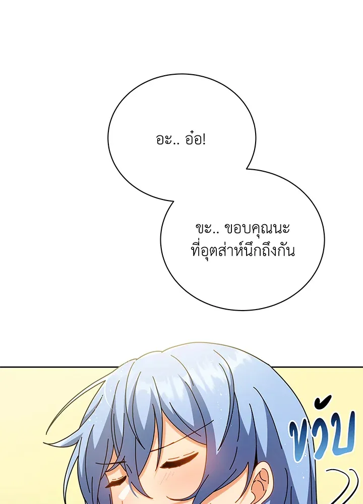 Necromancer Academy’s Genius Summoner Chapter 52 หน้า 40