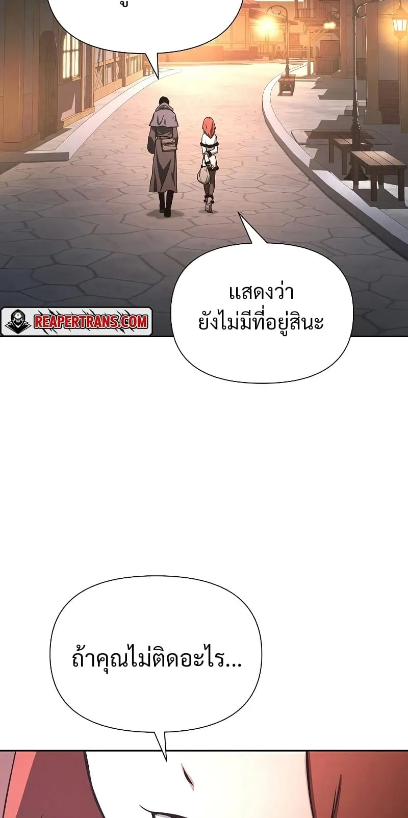 The Priest of Corruption ตอนที่ 2 หน้า 125