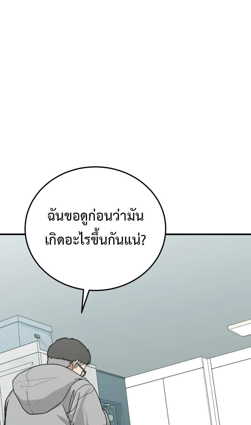 Investor Who Sees the Future ตอนที่ 1 หน้า 165