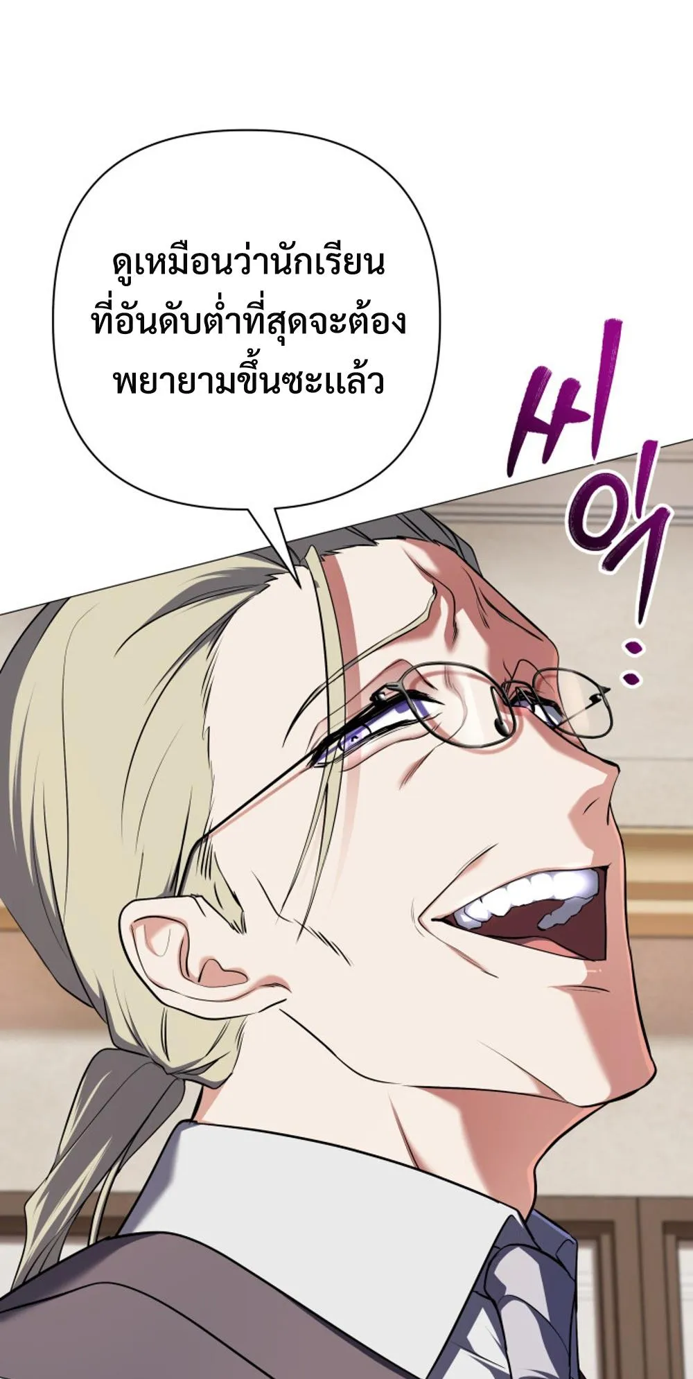 The Return of the Mythical Archmage ตอนที่ 3 หน้า 49