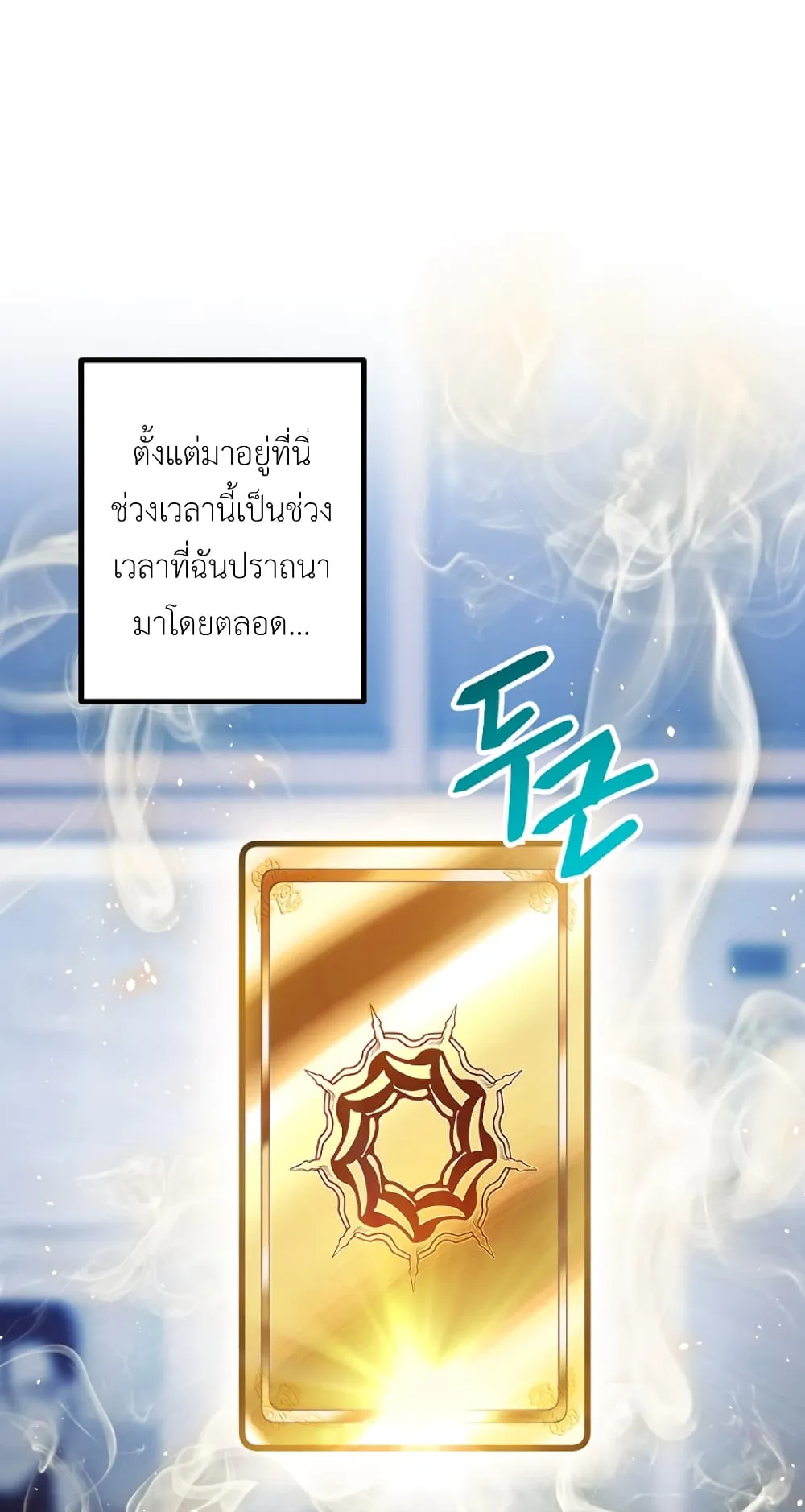 SSS-Class Suicide Hunter ตอนที่ 1 หน้า 66