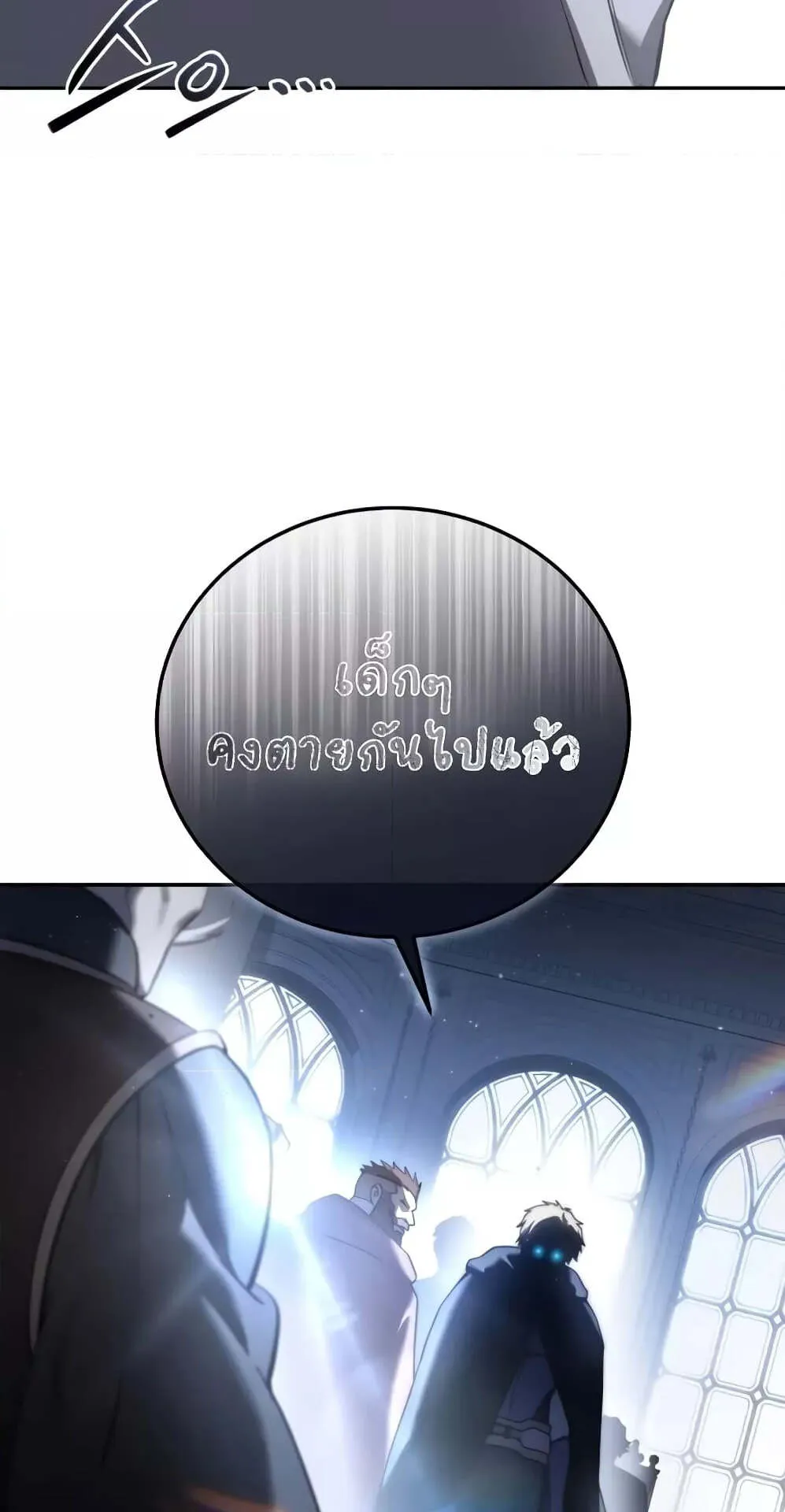 Star-Embracing Swordmaster ตอนที่ 55 หน้า 115