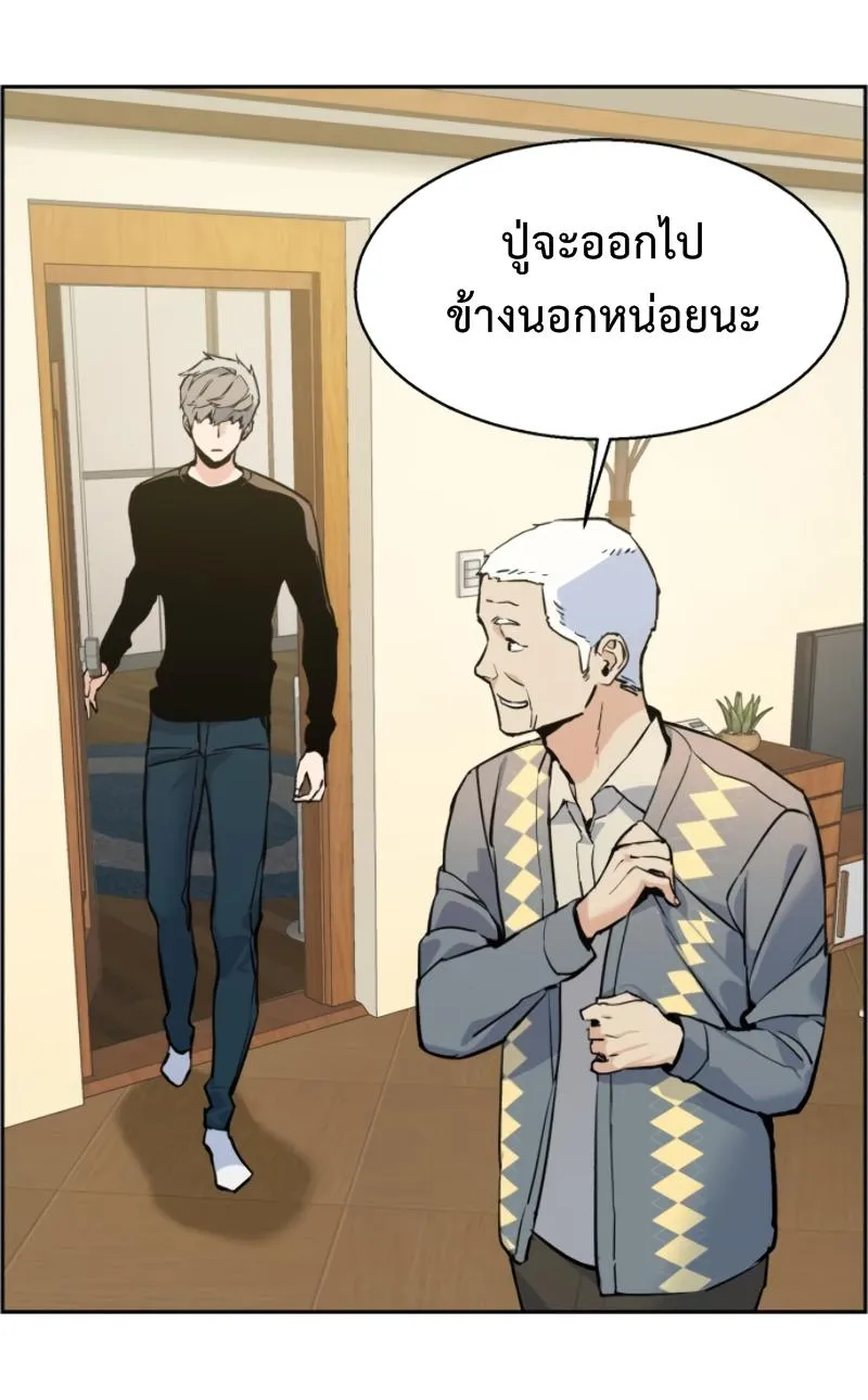 Mercenary Enrollment ตอนที่ 14 หน้า 7