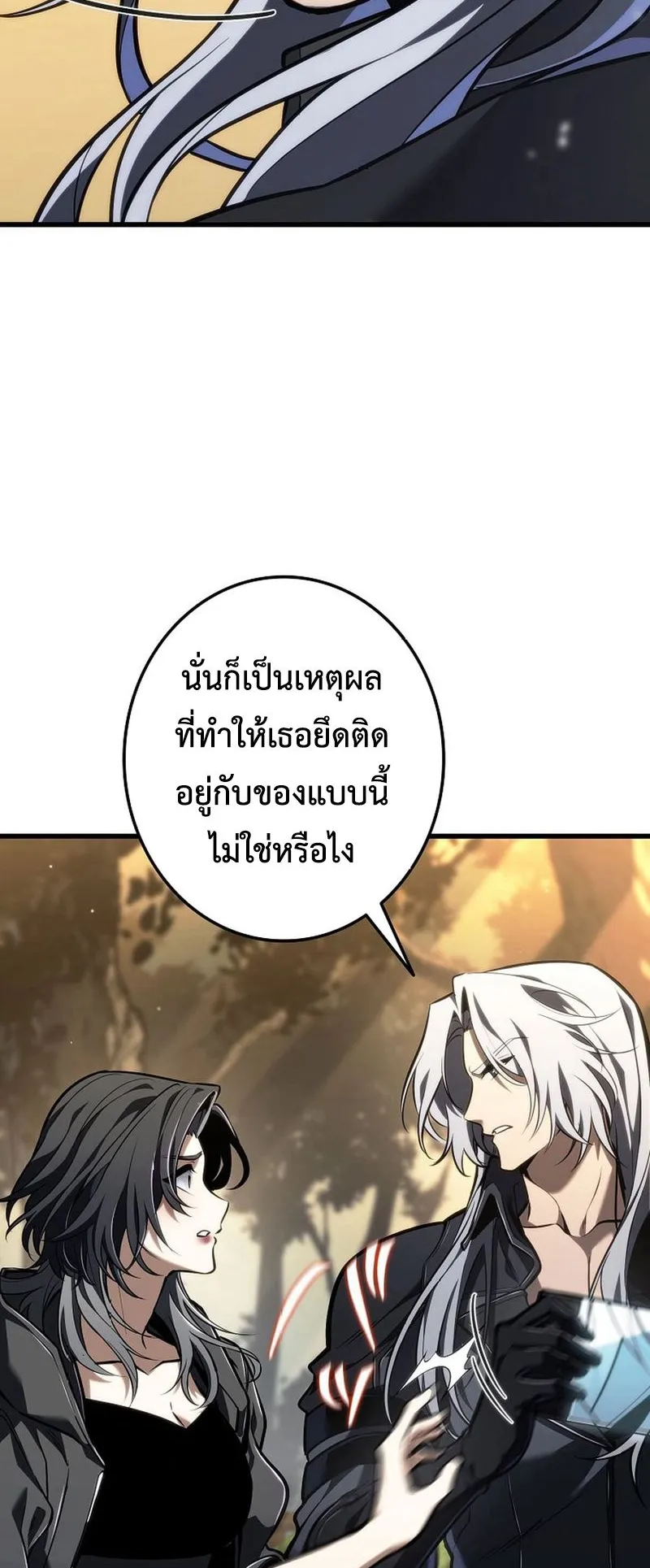 Reincarnator’s Stream ตอนที่ 11 หน้า 26