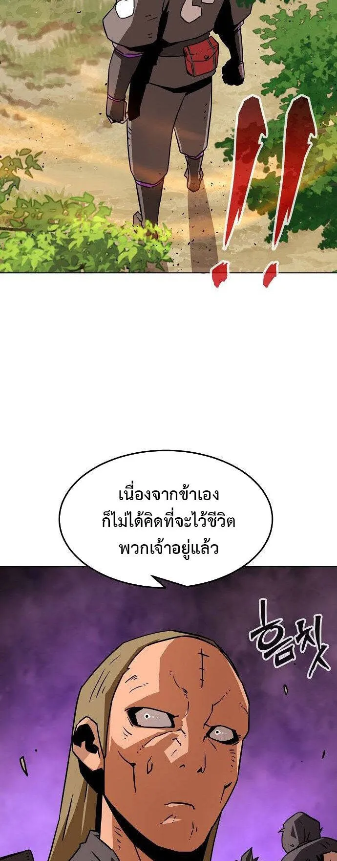 Becoming the Sacheon Dang’s Swordsmaster-Rank Young Lord ตอนที่ 12 หน้า 26