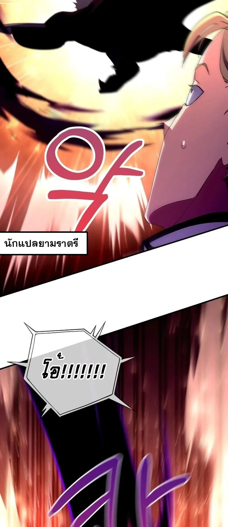 Immortal Maestro ตอนที่ 1 หน้า 20