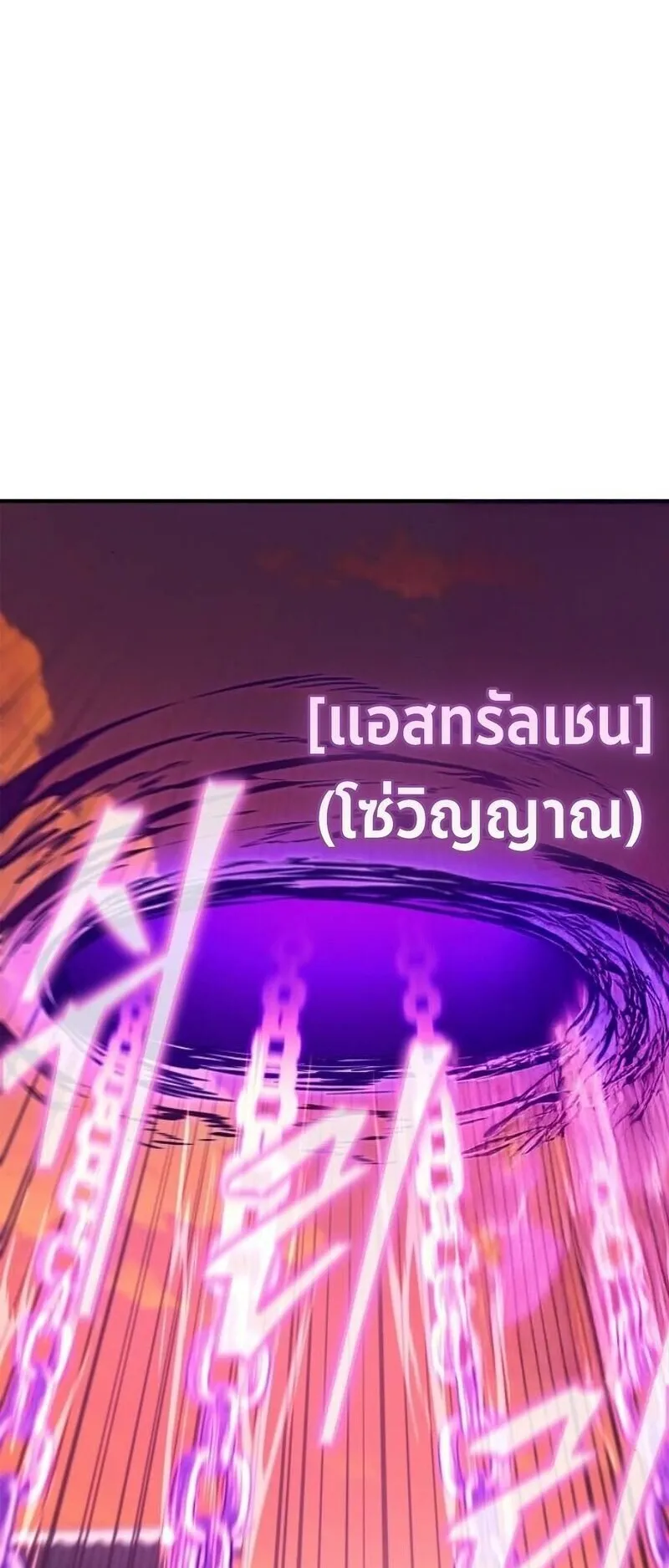 The Demonic Cult Instructor Returns ตอนที่ 39 หน้า 28