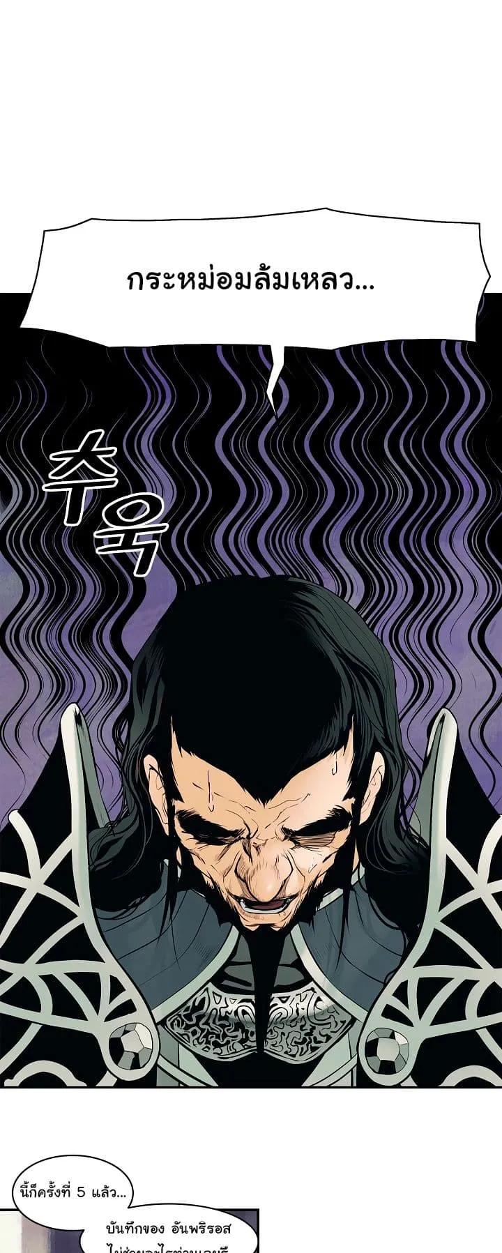 MookHyang Dark Lady ตอนที่ 3 หน้า 22