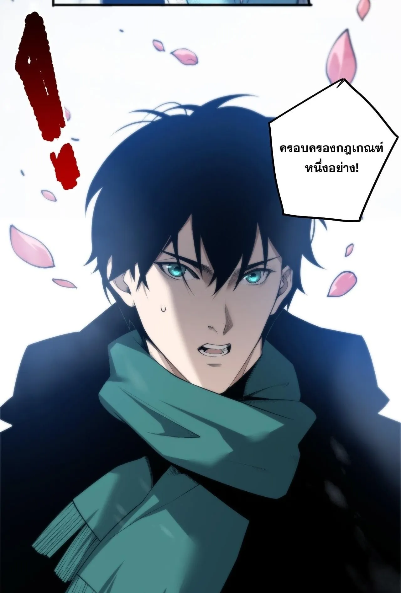 Disastrous Necromancer ตอนที่ 271 หน้า 42