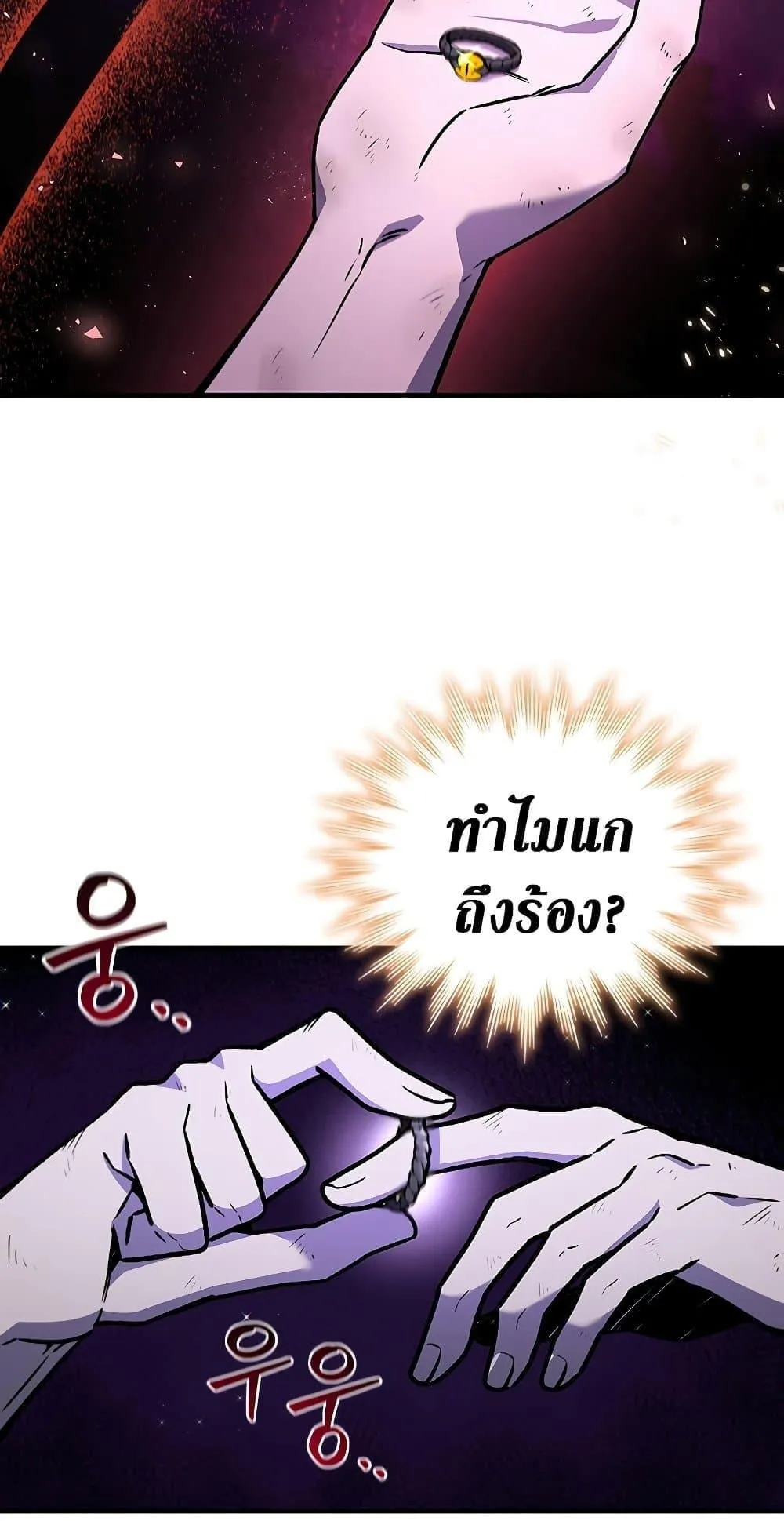 Dragon-Devouring Mage ตอนที่ 1 หน้า 89