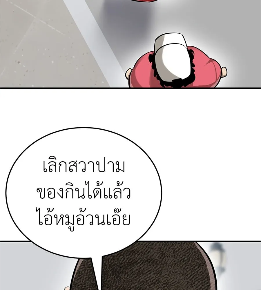 Reincarnation Path of The Underworld King ตอนที่ 14 หน้า 134