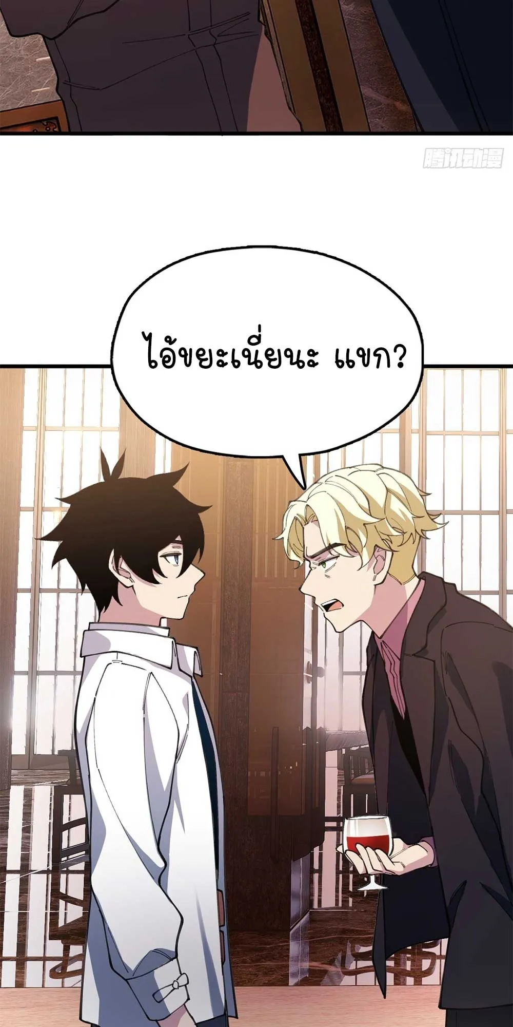 Goddess Evolution ตอนที่ 3 หน้า 53