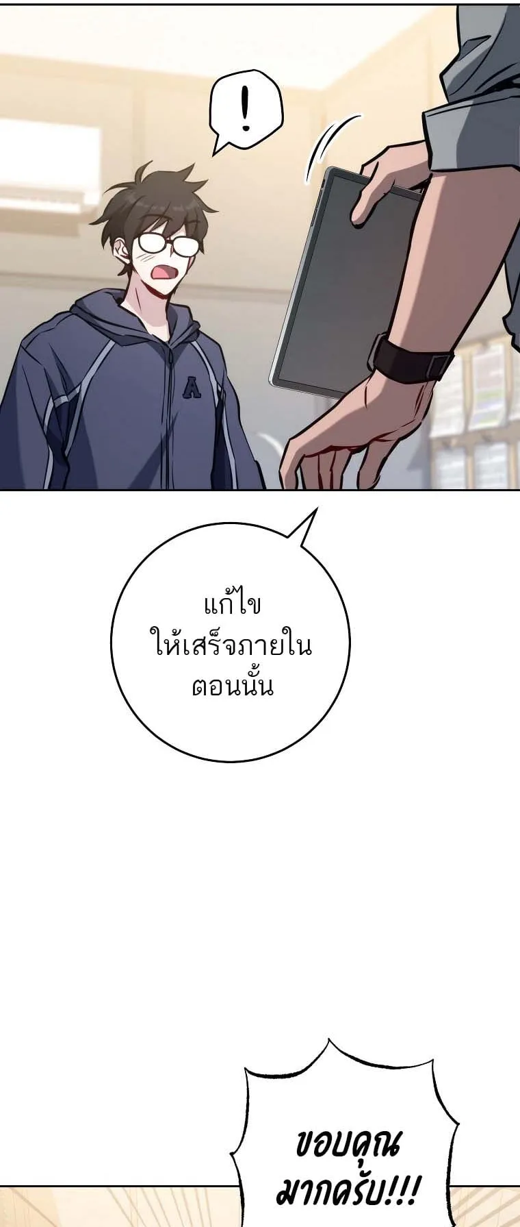 The Top Ranker’s Guide to an Aspiring Writer Life ตอนที่ 3 หน้า 83