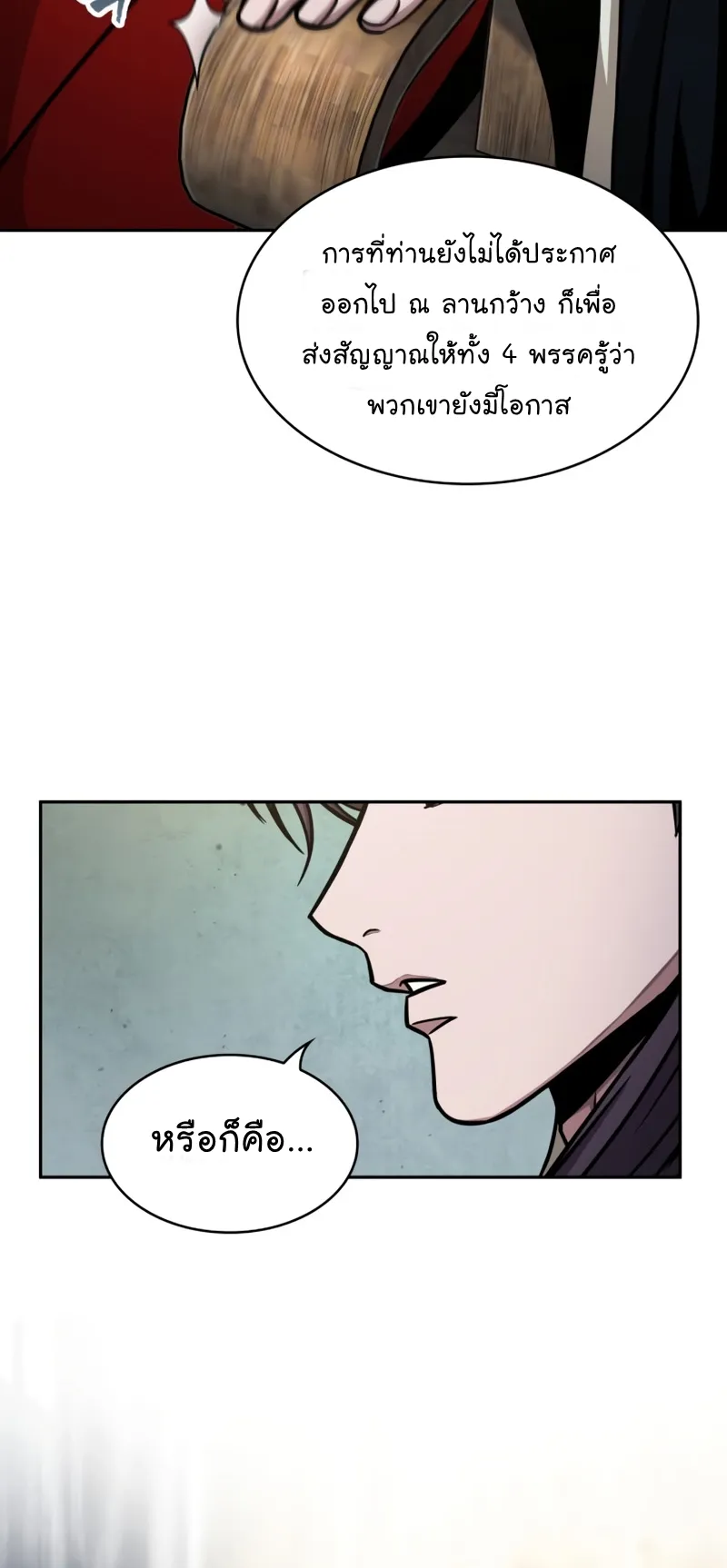 Nano Machine Chapter 113 หน้า 57