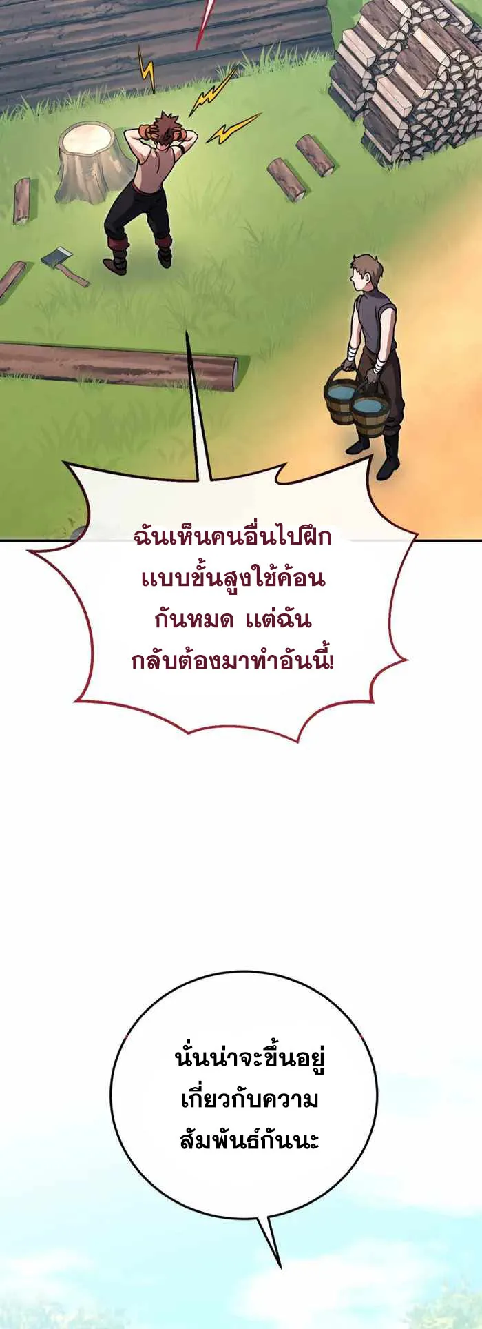 Legendary Blacksmith’s Vengeance ตอนที่ 2 หน้า 29