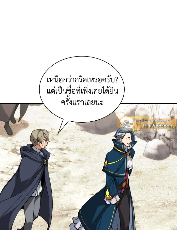 Overgeared ตอนที่ 258 หน้า 25