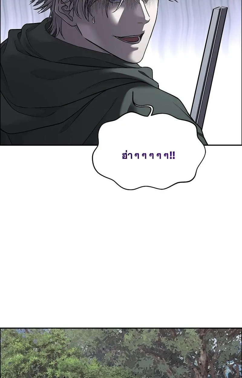 The Iron Emperor ตอนที่ 25 หน้า 40