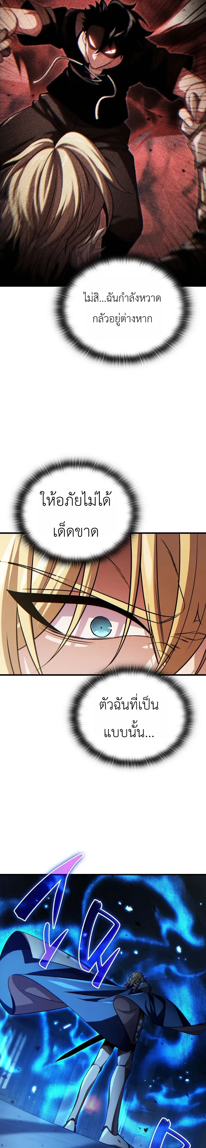 The Lord Who Levels up by Devouring ตอนที่ 5 หน้า 28