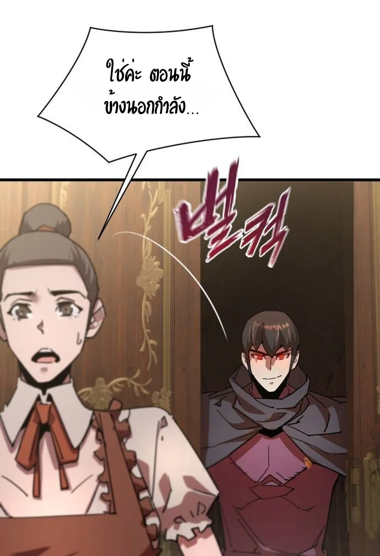 The Genius Mage Who Uses His Fists ตอนที่ 32 หน้า 5