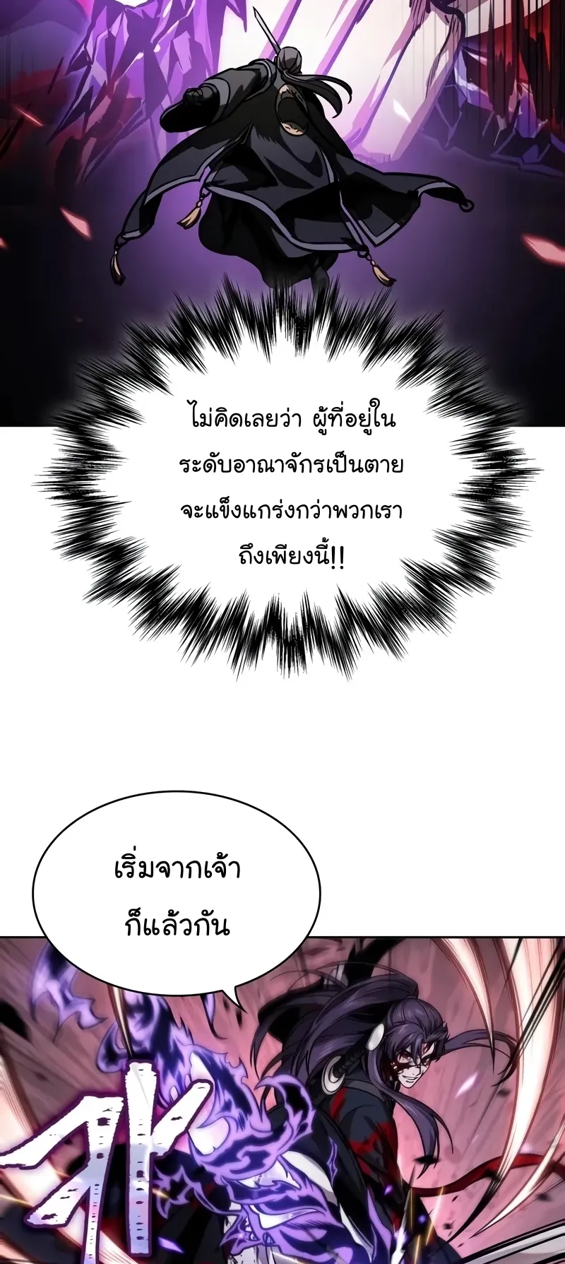 Nano Machine Chapter 235 หน้า 33